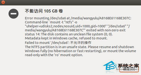 双系统ubuntu无法进入windows磁盘的解决方法