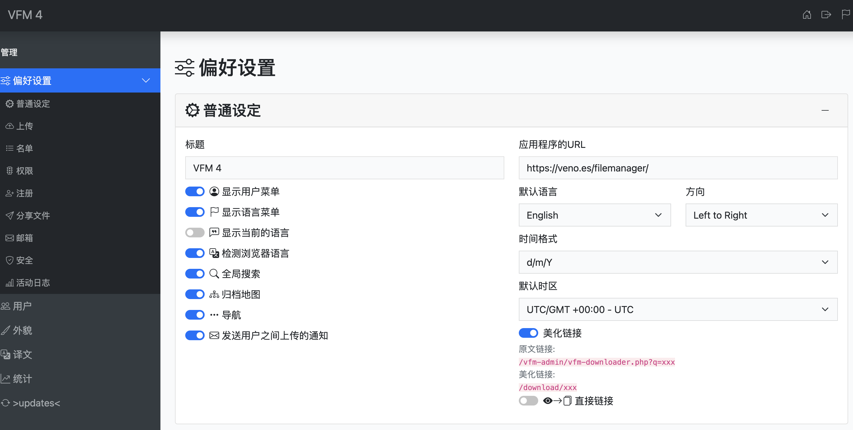 极简网盘源码 veno file manager