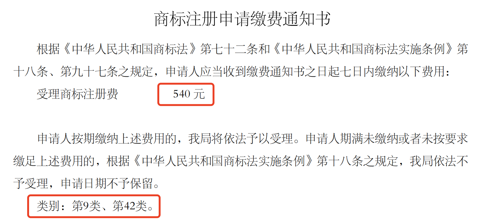 商标注册申请基本流程，自己注册一个商标需要多少钱?需要多长时间