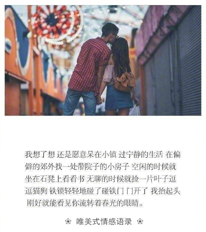 唯美式情感语录